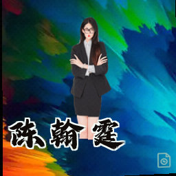 陈翰霆